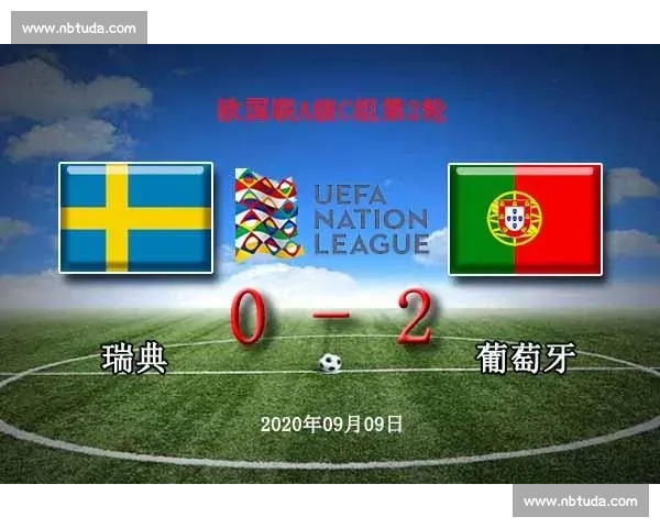 葡萄牙对阵瑞典精彩直播前瞻与赛场焦点全解析球星表现战术看点
